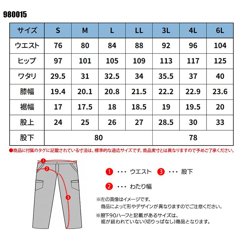 秋冬用 作業服・作業用品 デニムストレッチカーゴパンツ メンズ 中国産業 CUC 980015 | CUC | 01