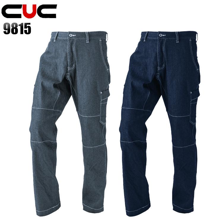 作業服 作業着 秋冬用 デニシャンストレッチカーゴパンツ 中国産業CUC 9815 | CUC