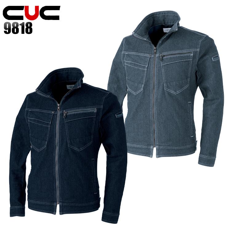 作業服 作業着 秋冬用 デニシャンストレッチ長袖ブルゾン 中国産業CUC 9818 | CUC