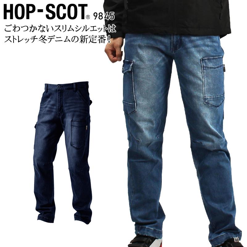 秋冬用 作業服・作業用品 防寒 デニム  カーゴパンツ メンズ 中国産業 CUC 9845 | CUC