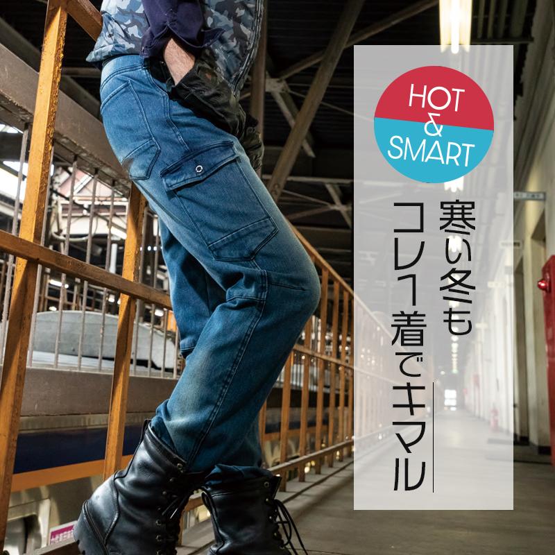 秋冬用 作業服・作業用品 防寒 デニム  カーゴパンツ メンズ 中国産業 CUC 9845 | CUC | 01