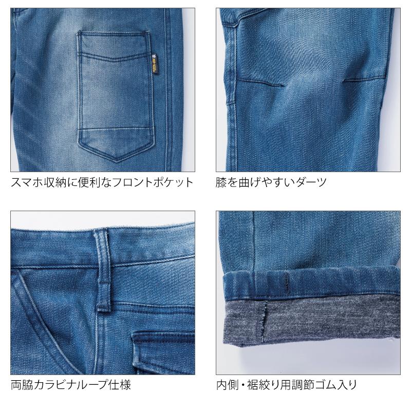 秋冬用 作業服・作業用品 防寒 デニム  カーゴパンツ メンズ 中国産業 CUC 9845 | CUC | 06