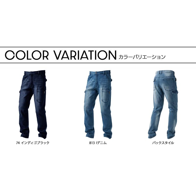 秋冬用 作業服・作業用品 防寒 デニム  カーゴパンツ メンズ 中国産業 CUC 9845 | CUC | 07