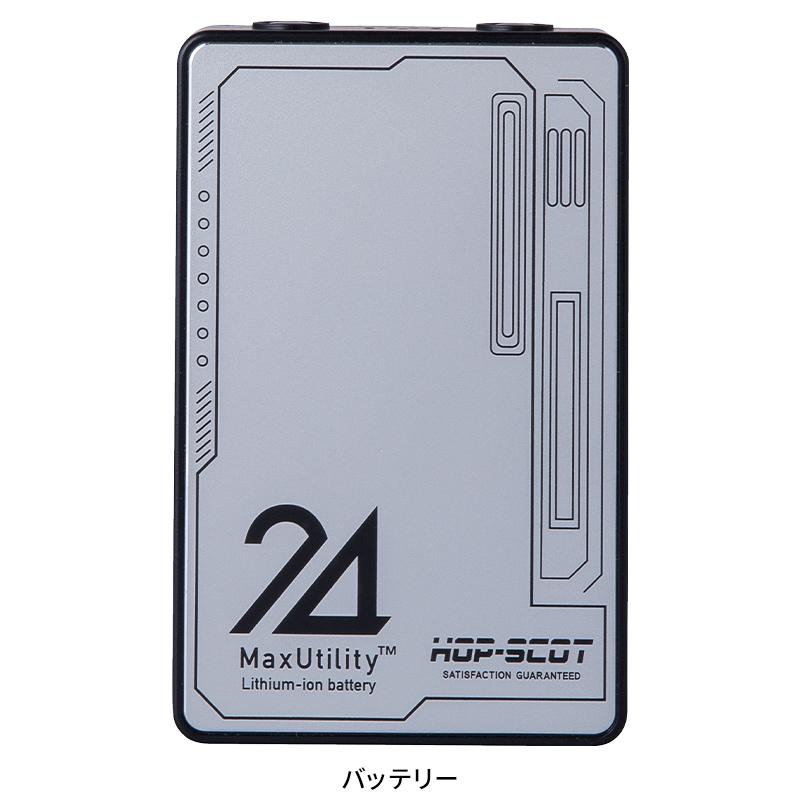 【2025春夏新作】 HOP-SCOT MAX.24V マルチバッテリー(専用急速充電器付き) 作業服 春夏用 男女兼用 992006 CUC 作業着 F-F | CUC | 02