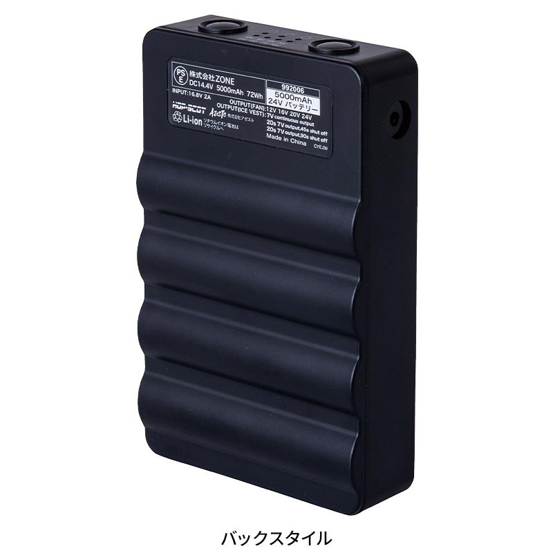 【2025春夏新作】 HOP-SCOT MAX.24V マルチバッテリー(専用急速充電器付き) 作業服 春夏用 男女兼用 992006 CUC 作業着 F-F | CUC | 04