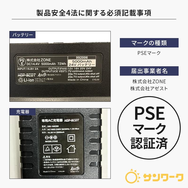 【2025春夏新作】 HOP-SCOT MAX.24V マルチバッテリー(専用急速充電器付き) 作業服 春夏用 男女兼用 992006 CUC 作業着 F-F | CUC | 05