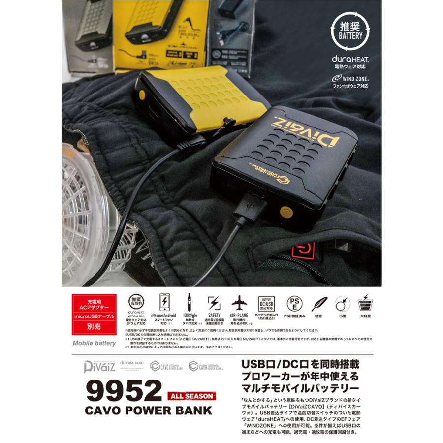 作業服・作業用品 EFウェア用 マルチモバイルバッテリー(10050mAh) 中国産業 CUC 9952 |  | 02