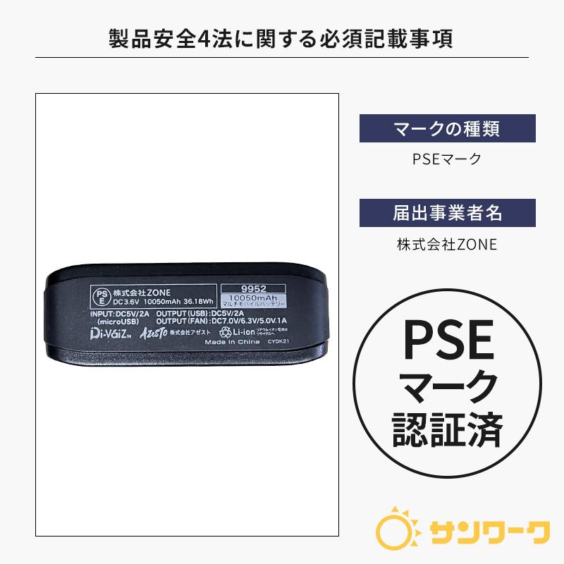 作業服・作業用品 EFウェア用 マルチモバイルバッテリー(10050mAh) 中国産業 CUC 9952 |  | 07