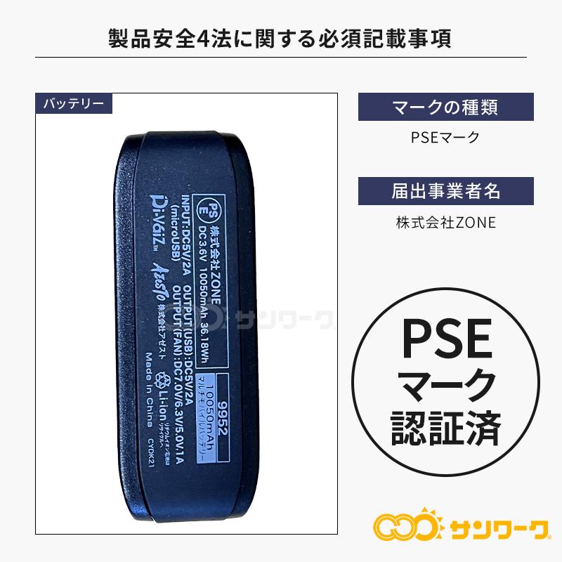 作業服・作業用品 EFウェア用 マルチモバイルバッテリー(10050mAh) 中国産業 CUC 9952 |  | 07