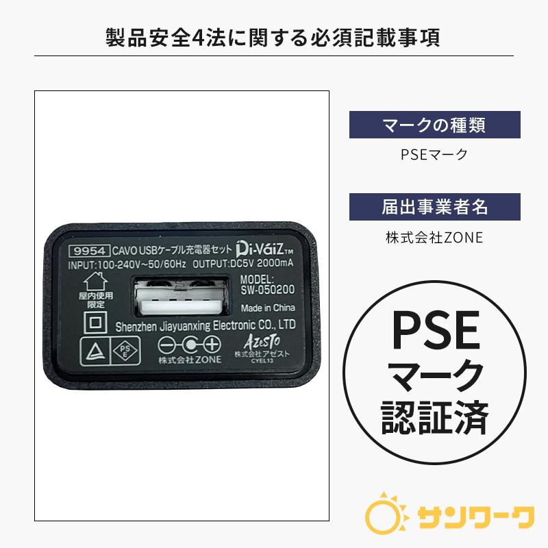 作業服・作業用品 EFウェア用 CAVO USBケーブル充電器セット 中国産業 CUC 9954 |  | 03
