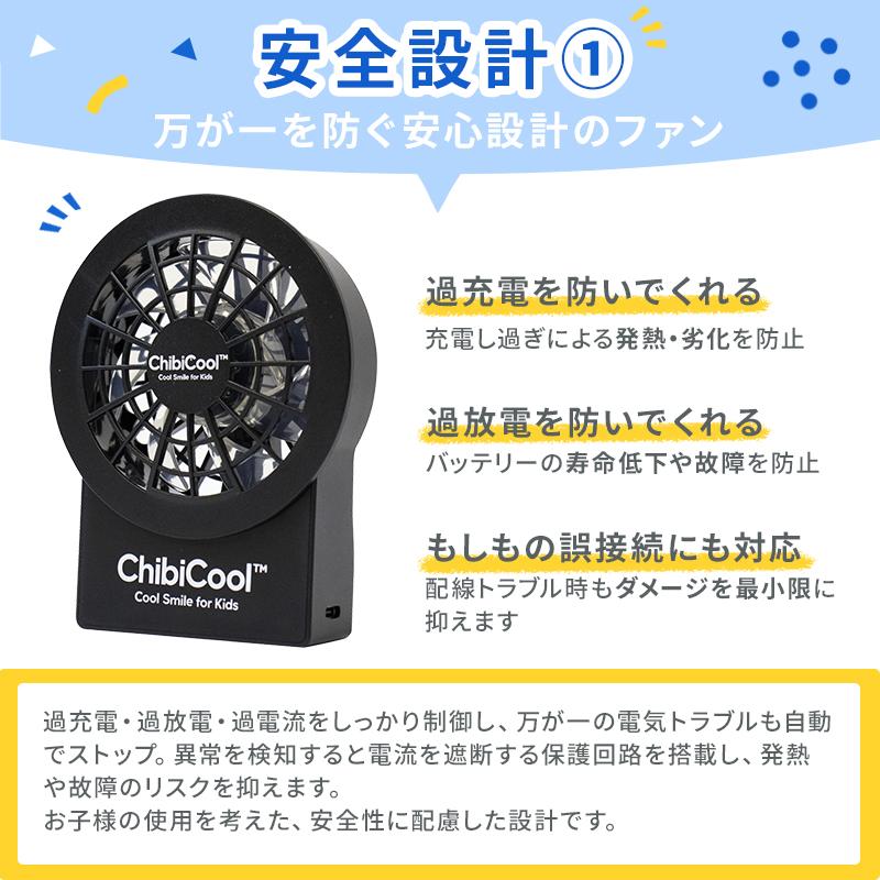 CUC ファン付きウェア 子供用（100-150サイズ） ベスト・ファン