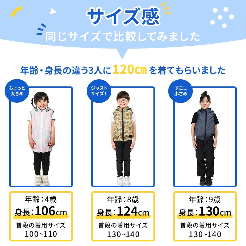 CUC ファン付きウェア 子供用（100-150サイズ） ベスト・ファン