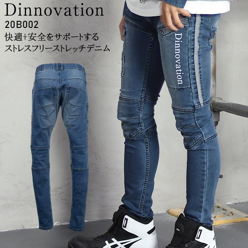 春夏 秋冬兼用 オールシーズン素材 作業服 作業用品 デニムリフレクトパンツ メンズ ディノベーション Dinnovation b002 作業服 鳶服 安全靴のサンワーク 通販 Paypayモール