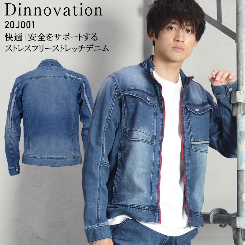 春夏・秋冬兼用（オールシーズン素材） 作業服・作業用品 デニムリフレクトジャケット メンズ ディノベーション Dinnovation 20J001  :345-20j001:作業服・鳶服・安全靴のサンワーク - 通販 - Yahoo!ショッピング