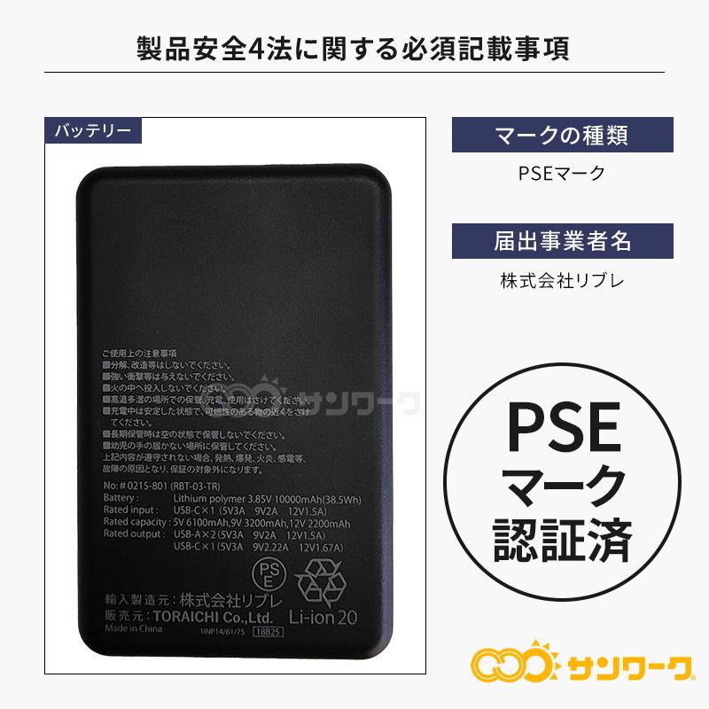 寅壱 ペルチェベスト セット(ベスト&ペルチェデバイス&バッテリー