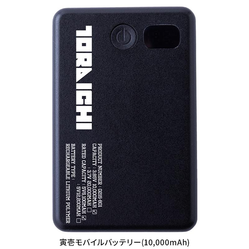 寅壱 ペルチェベスト セット(ベスト&ペルチェデバイス&バッテリー