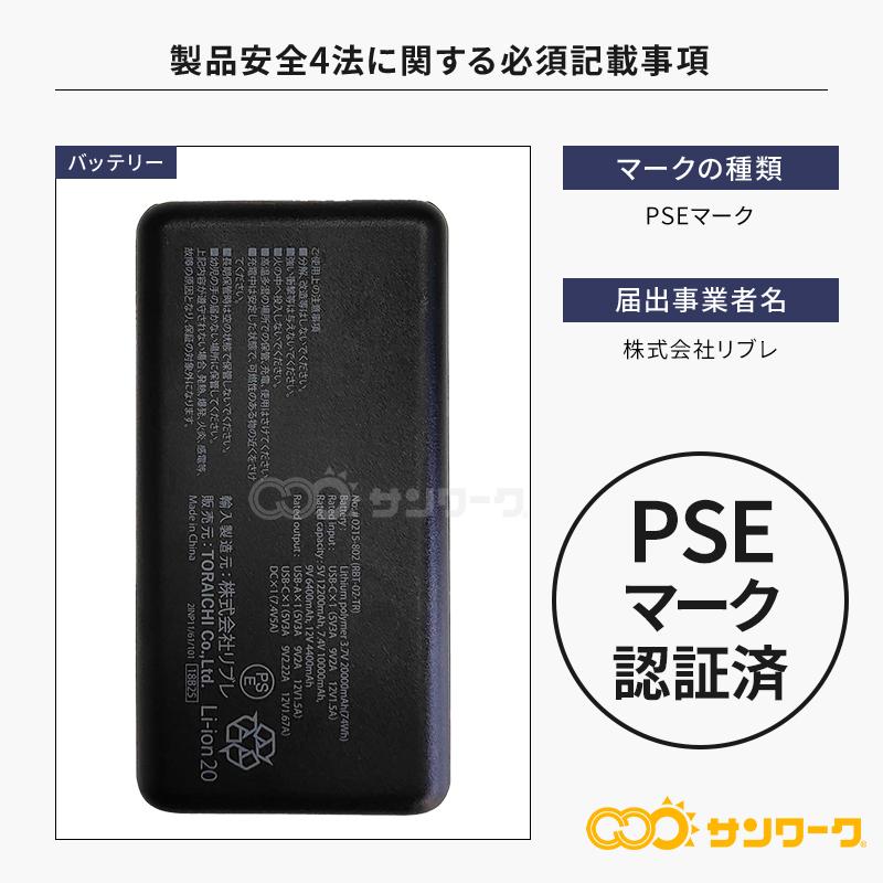 寅壱 寅壱モバイルバッテリー(20000mAh) 作業服 春夏用 男女兼用 0215