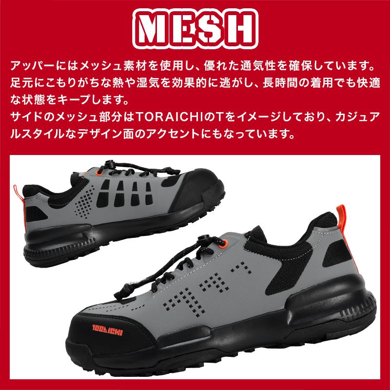 TORA 安全靴・安全スニーカー 紐 ローカット 軽い おしゃれ 男性