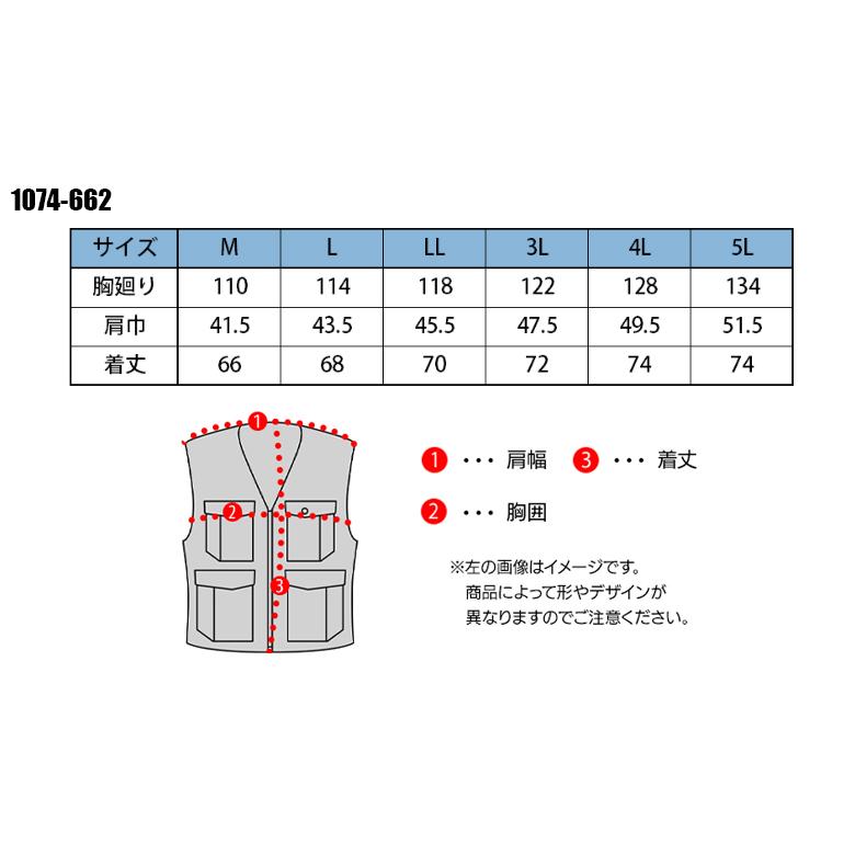 空調服 春夏用  作業服・作業用品 空調服ベスト(単品) メンズ 寅壱 TORAICHI 1074-662｜sunwork｜02