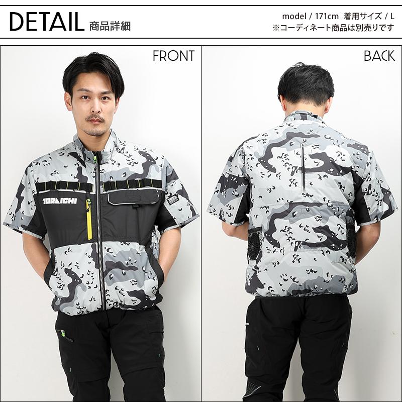 寅壱 空調服 半袖 ブルゾン ウェア単品 TORA 1082-116 S-5L 熱中