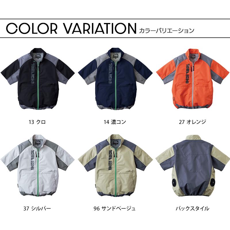 寅壱 空調服 半袖 サイドファン ジャケット(単品) 1084-116 作業服