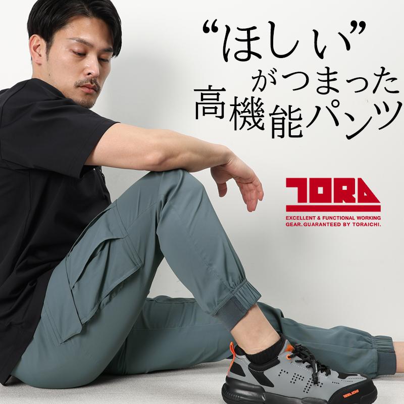 寅壱 作業ズボン 作業着 作業服 春夏用 TORA カーゴジョガーパンツ