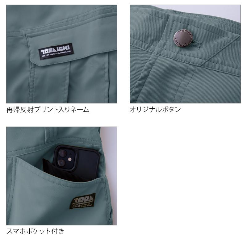 寅壱 作業ズボン 作業着 作業服 春夏用 TORA カーゴジョガーパンツ