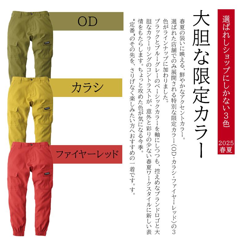 寅壱 作業ズボン 作業着 作業服 春夏用 TORA カーゴジョガーパンツ