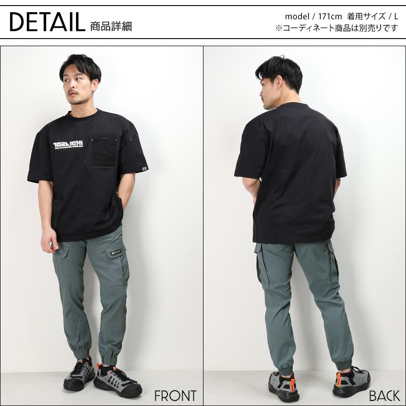 寅壱 作業ズボン 作業着 作業服 春夏用 TORA カーゴジョガーパンツ