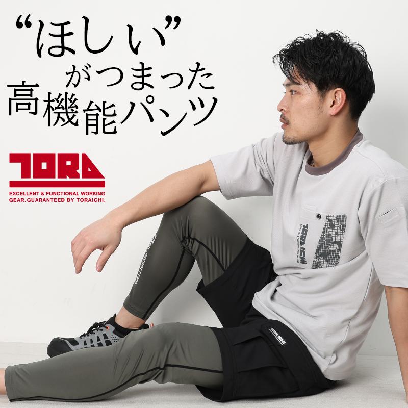 寅壱 作業ズボン 作業着 作業服 春夏用 TORA カーゴハーフパンツ