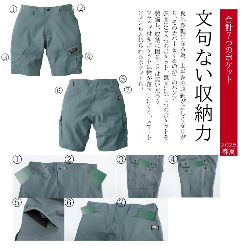 寅壱 作業ズボン 作業着 作業服 春夏用 TORA カーゴハーフパンツ