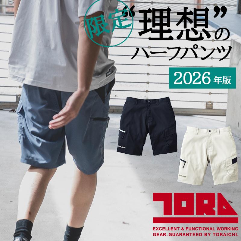 寅壱 作業ズボン 作業服 作業着 カーゴハーフパンツ 1214-241 春夏用