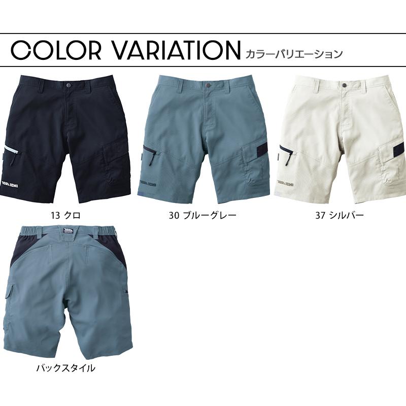 寅壱 作業ズボン カーゴハーフパンツ 1214-241 春夏用 作業服 作業着