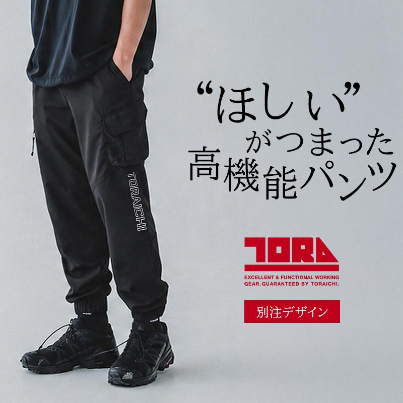 寅壱 作業ズボン 夏用 別注カーゴジョガーパンツ 作業服 メンズ 1215