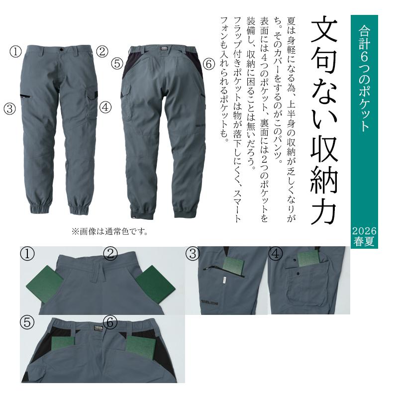 寅壱 作業ズボン 夏用 別注カーゴジョガーパンツ 作業服 メンズ 1215