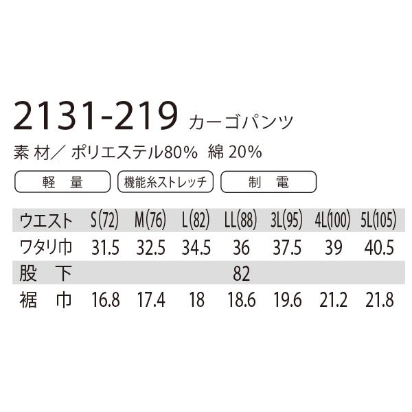 春夏用 作業ズボン かっこいい おしゃれ カーゴパンツ メンズ 寅壱TORAICHI 2131-219｜sunwork｜02