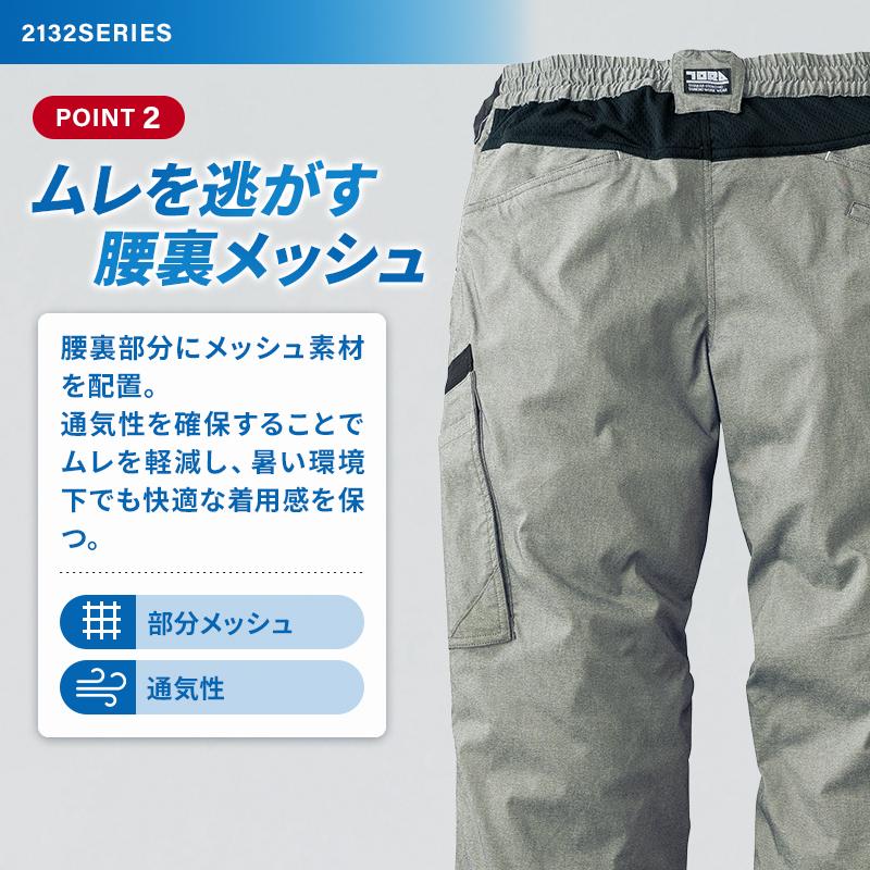 寅壱 作業ズボン 作業服 作業着 カーゴパンツ 2132-219 春夏用 メンズ