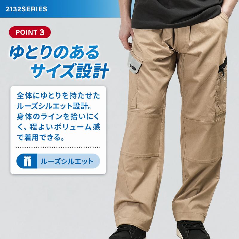 寅壱 作業ズボン 作業服 作業着 カーゴパンツ 2132-219 春夏用 メンズ
