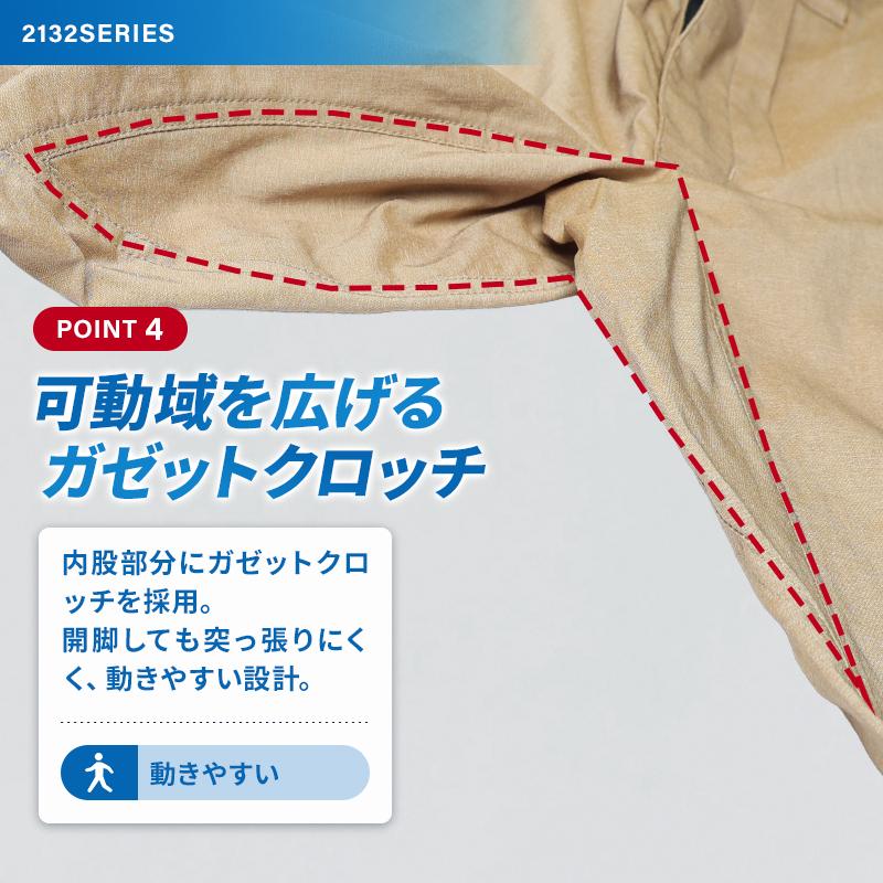 寅壱 作業ズボン 作業服 作業着 カーゴパンツ 2132-219 春夏用 メンズ