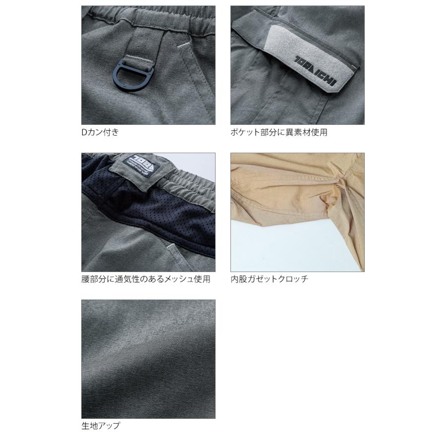 寅壱 作業ズボン 作業服 作業着 カーゴジョガーパンツ 2132-235 春夏用