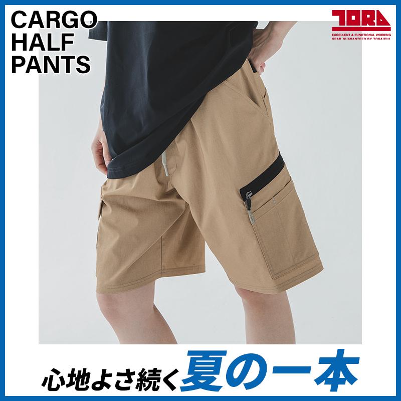 寅壱 作業ズボン カーゴハーフパンツ 2132-241 春夏用 作業服 作業着