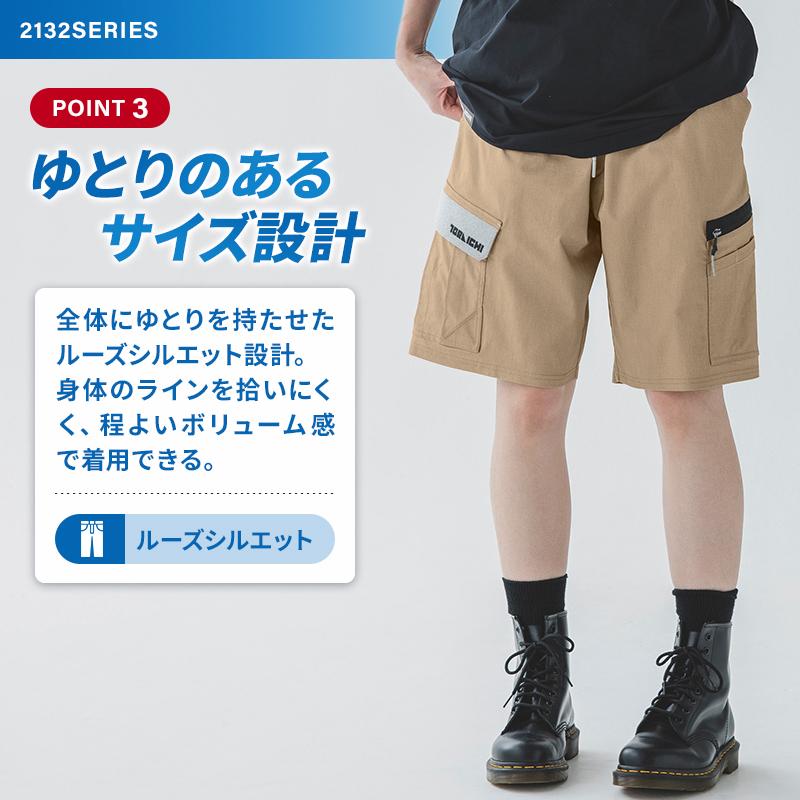 寅壱 作業ズボン カーゴハーフパンツ 2132-241 春夏用 作業服 作業着
