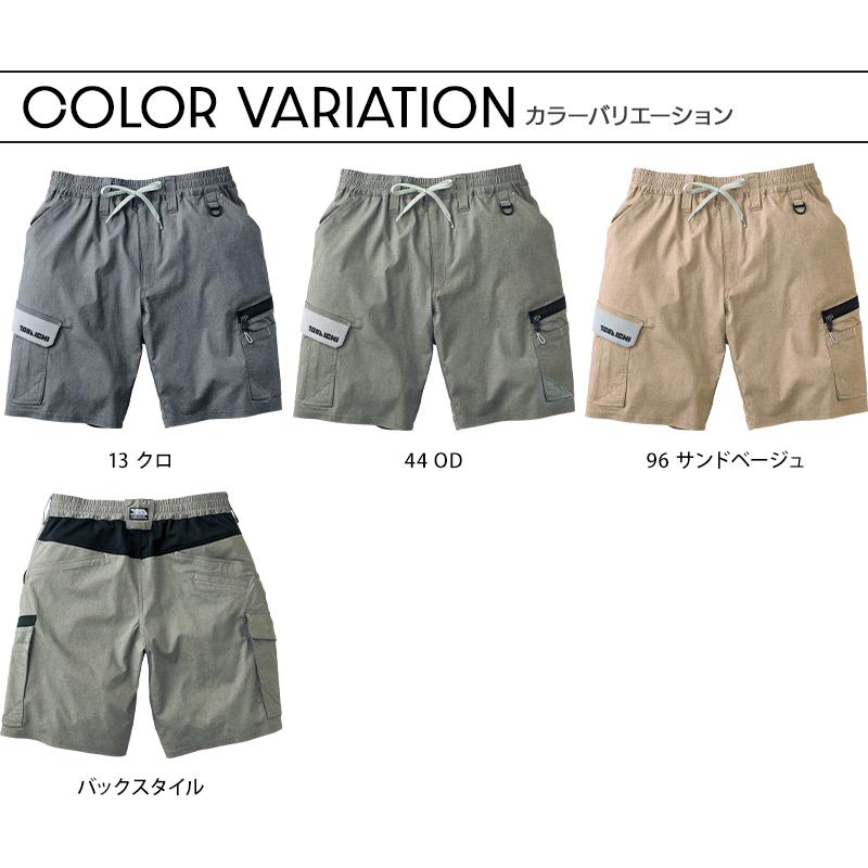 寅壱 作業ズボン 作業服 作業着 カーゴハーフパンツ 2132-241 春夏用