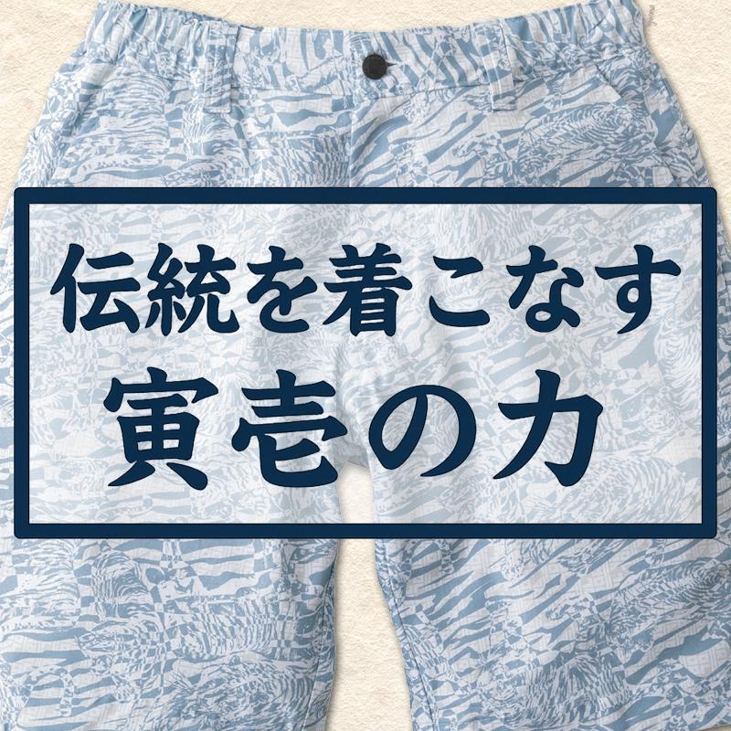 寅壱 作業ズボン 作業着 作業服 春夏用 TORA ハーフパンツ 作業ズボン