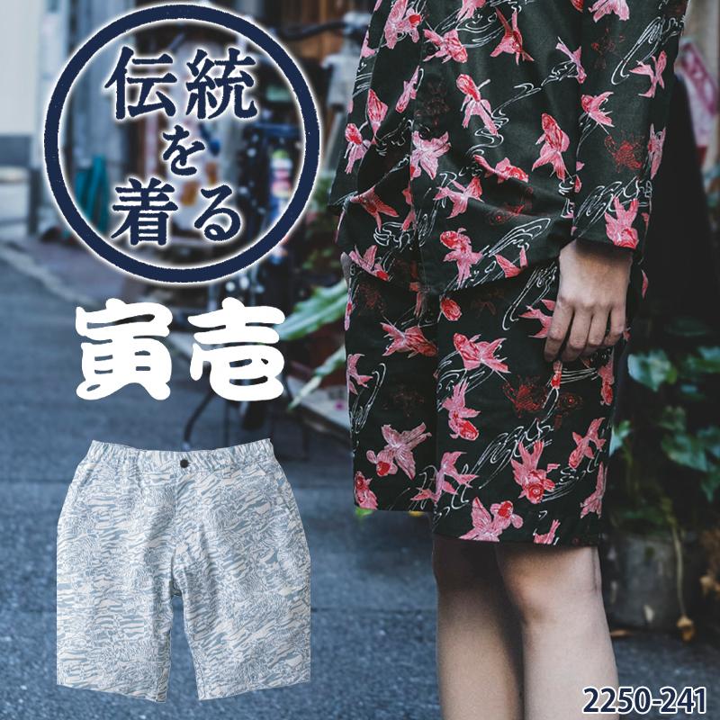 寅壱　作業服セット　ジャケット、ベスト、ハーフパンツ 寅壱 作業ズボン 作業着 作業服 春夏用 TORA ハーフパンツ 作業ズボン