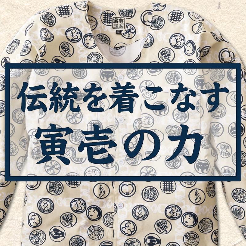 寅壱 TORA 鯉口シャツ 作業服 春夏用 メンズ 2250-630 作業着 S-5L