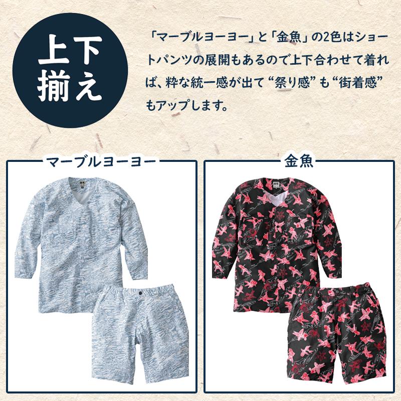 未使用‼️ 寅壱鯉口シャツ2点セット　和柄　鳶　龍神様　総柄　仕事着　ルームウェア 楽天市場】作業着 鯉口シャツ カジュアル お祭り 和柄 綿100