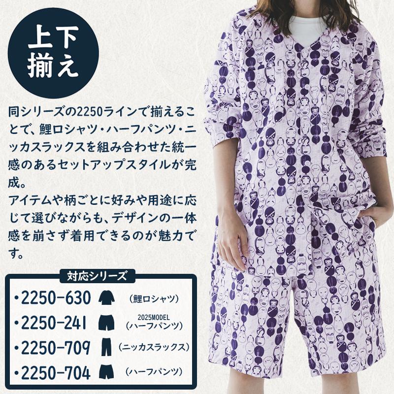寅壱 TORA 鯉口シャツ 作業服 春夏用 メンズ 2250-630 作業着 S-5L