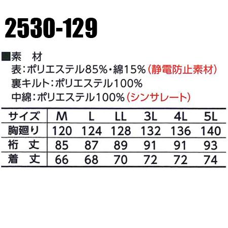 出動服　Lサイズ 楽天市場】寅壱 パイロットジャンパー 2530-124 M L LL TORAICHI 制電