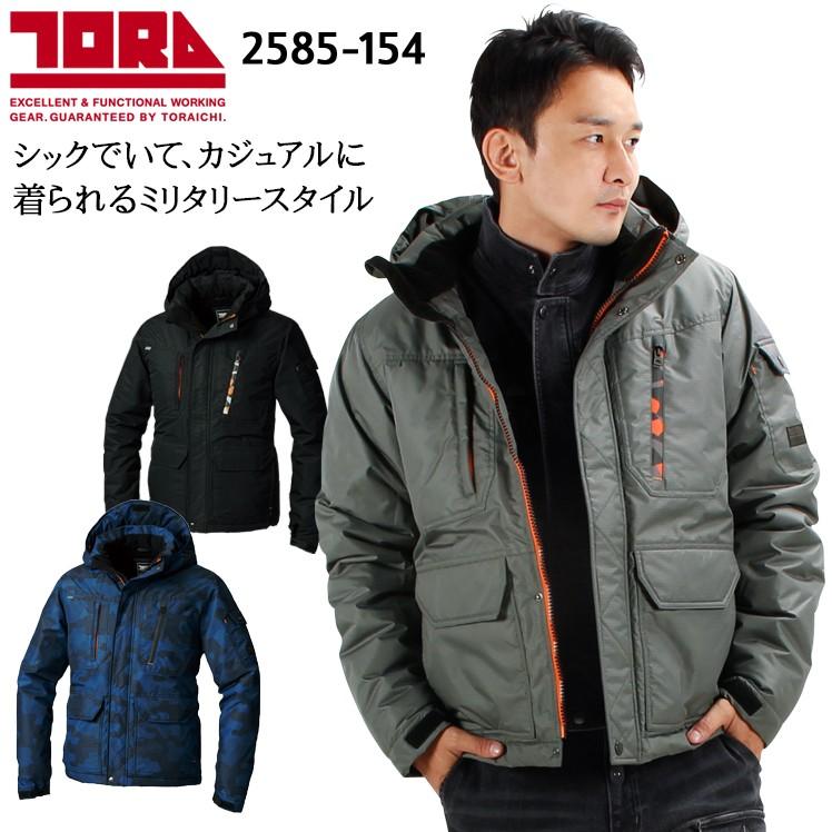 秋冬用作業服 かっこいい おしゃれ 作業用品 防寒ジャケット ドカジャン メンズ 寅壱toraichi 2585 154 作業服 鳶服 安全靴のサンワーク 通販 Paypayモール